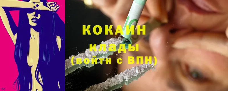 Cocaine 99%  Иннополис 