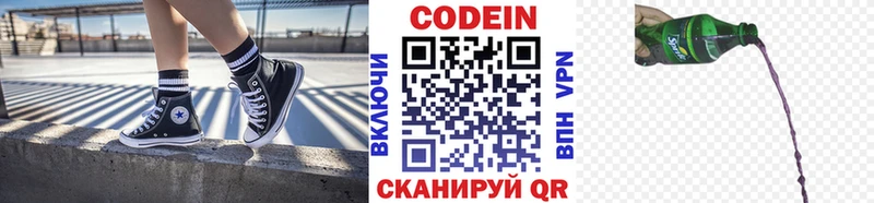 купить наркоту  Иннополис  Codein Purple Drank 