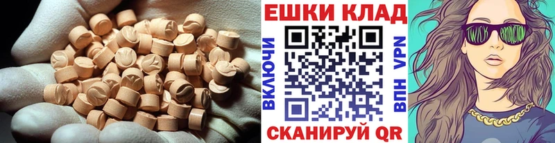Экстази 250 мг  Иннополис 
