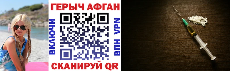 где найти наркотики  Иннополис  ГЕРОИН афганец 