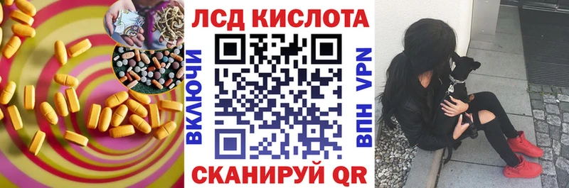 ЛСД экстази ecstasy  нарко площадка Telegram  Иннополис 