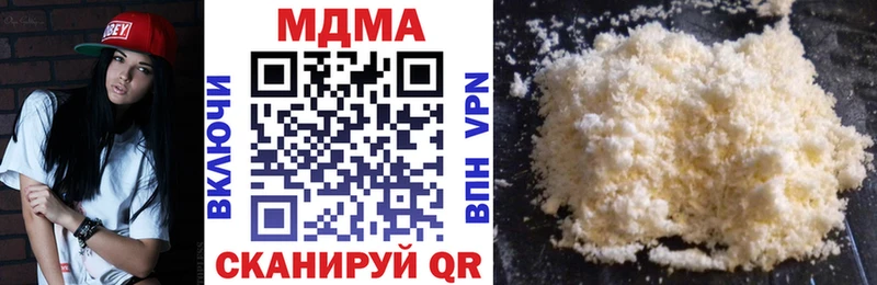 MDMA кристаллы  Иннополис 